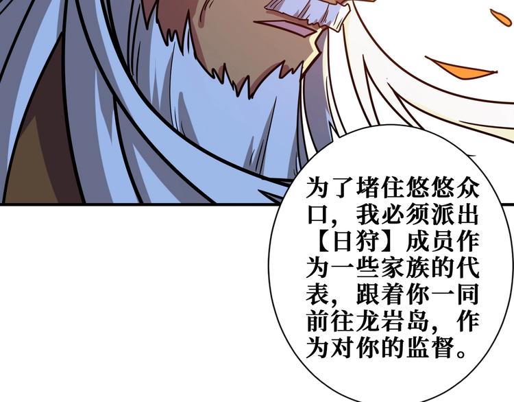 噬神纪韩漫全集-第190话 嘲风无删减无遮挡章节图片 