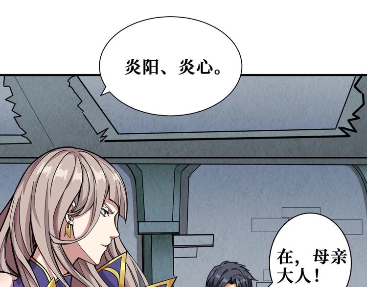 噬神纪韩漫全集-第190话 嘲风无删减无遮挡章节图片 