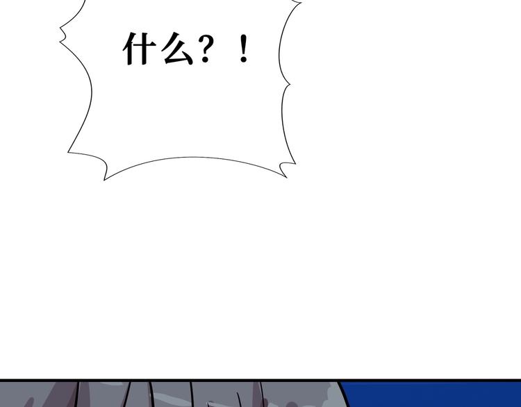 噬神纪韩漫全集-第190话 嘲风无删减无遮挡章节图片 