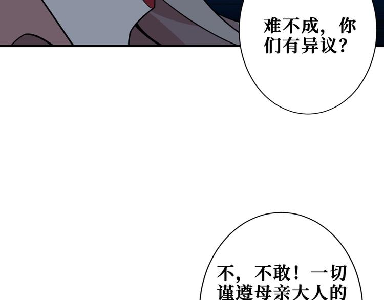 噬神纪韩漫全集-第190话 嘲风无删减无遮挡章节图片 