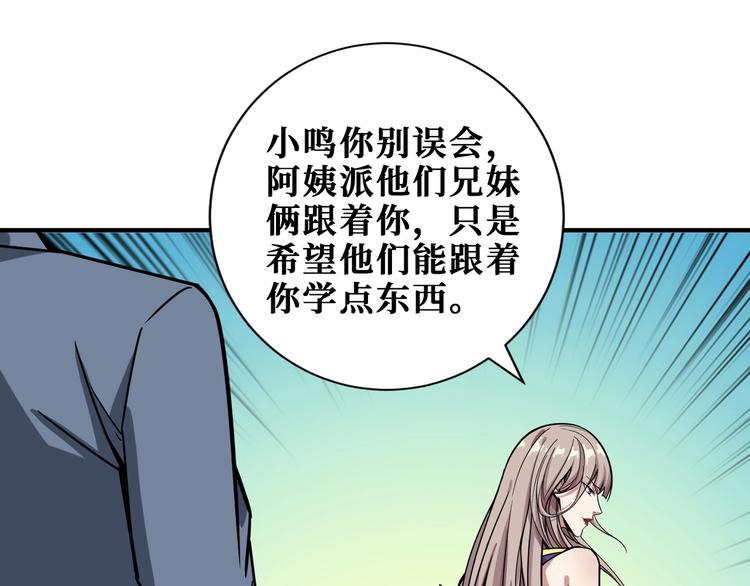 噬神纪韩漫全集-第190话 嘲风无删减无遮挡章节图片 