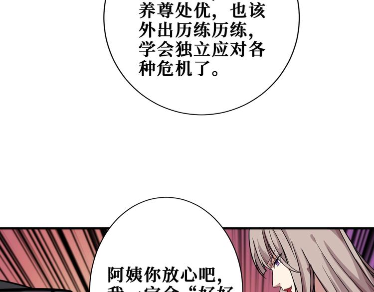 噬神纪韩漫全集-第190话 嘲风无删减无遮挡章节图片 