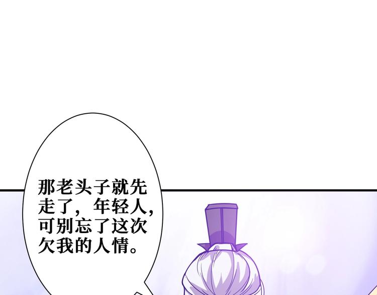 噬神纪韩漫全集-第190话 嘲风无删减无遮挡章节图片 