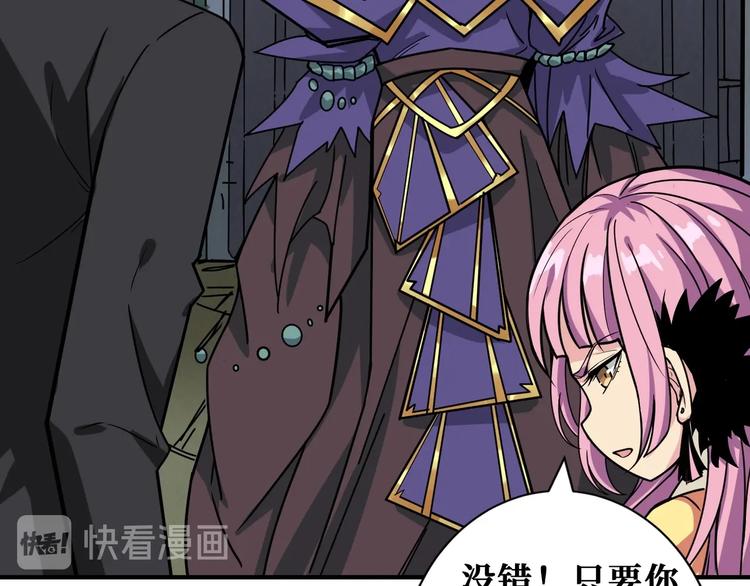 噬神纪韩漫全集-第190话 嘲风无删减无遮挡章节图片 
