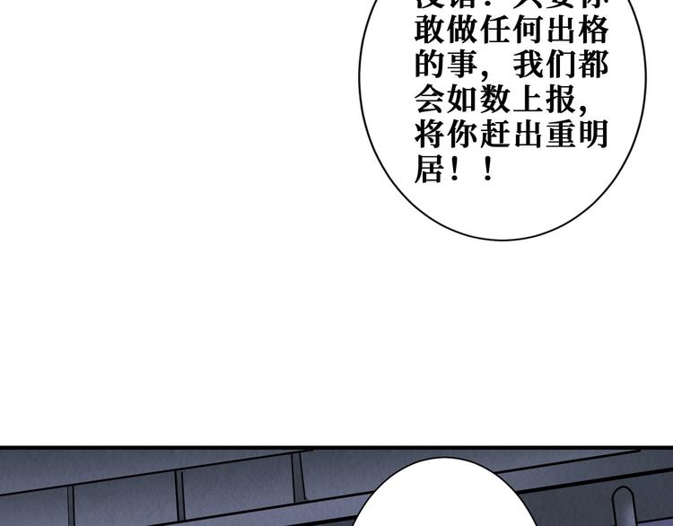噬神纪韩漫全集-第190话 嘲风无删减无遮挡章节图片 