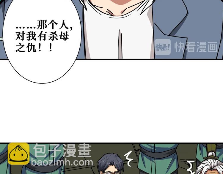 噬神纪韩漫全集-第190话 嘲风无删减无遮挡章节图片 