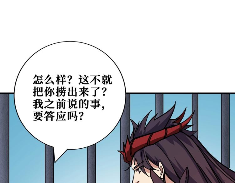 噬神纪韩漫全集-第190话 嘲风无删减无遮挡章节图片 