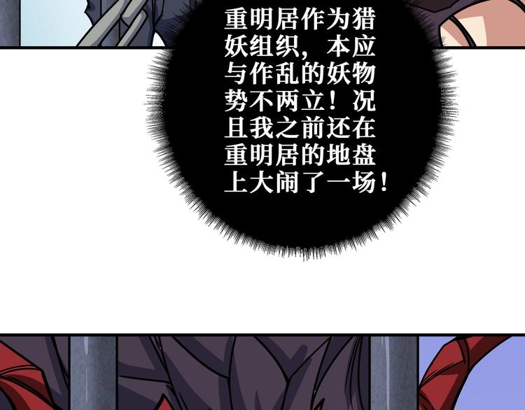 噬神纪韩漫全集-第190话 嘲风无删减无遮挡章节图片 