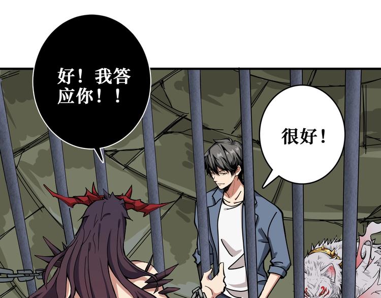 噬神纪韩漫全集-第190话 嘲风无删减无遮挡章节图片 
