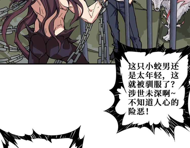 噬神纪韩漫全集-第190话 嘲风无删减无遮挡章节图片 