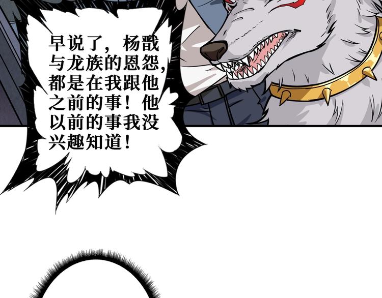 噬神纪韩漫全集-第191话 这船太大了！无删减无遮挡章节图片 
