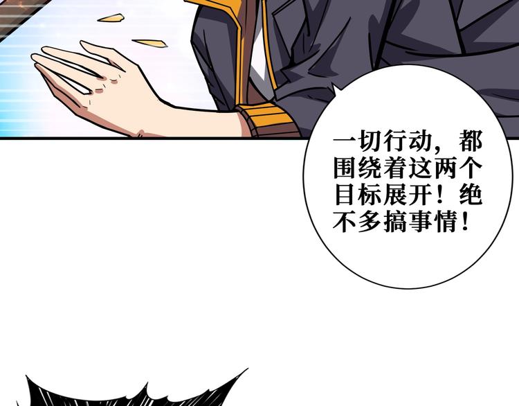 噬神纪韩漫全集-第191话 这船太大了！无删减无遮挡章节图片 
