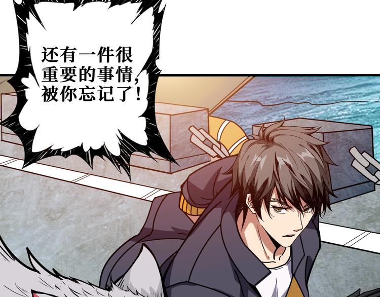 噬神纪韩漫全集-第191话 这船太大了！无删减无遮挡章节图片 