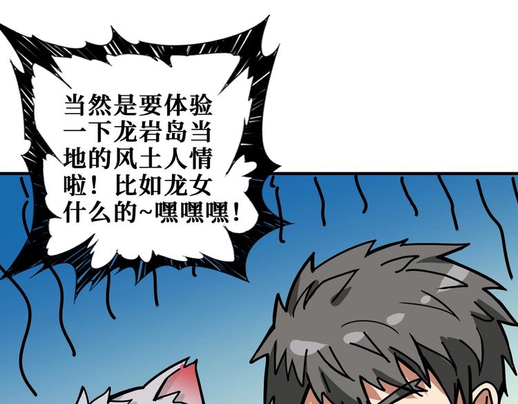 噬神纪韩漫全集-第191话 这船太大了！无删减无遮挡章节图片 