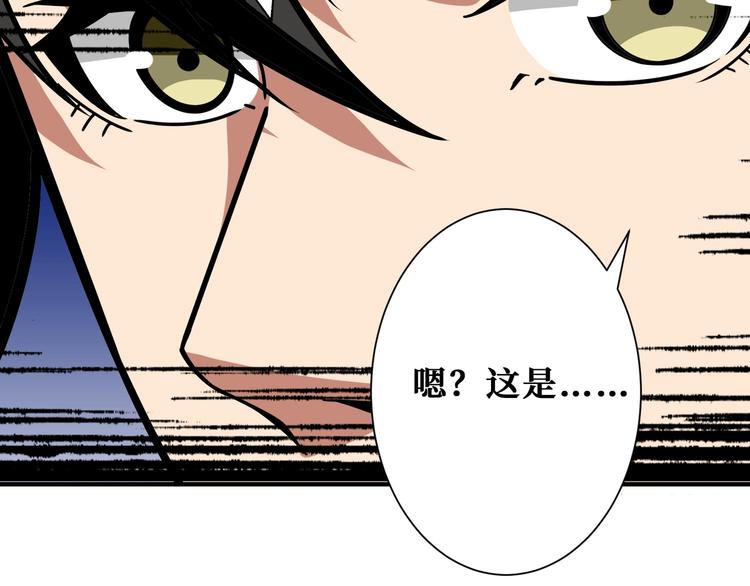 噬神纪韩漫全集-第191话 这船太大了！无删减无遮挡章节图片 