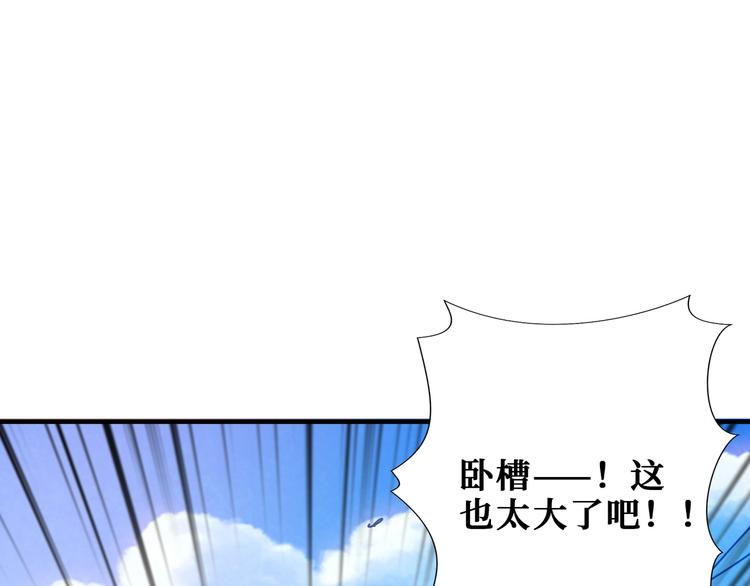 噬神纪韩漫全集-第191话 这船太大了！无删减无遮挡章节图片 