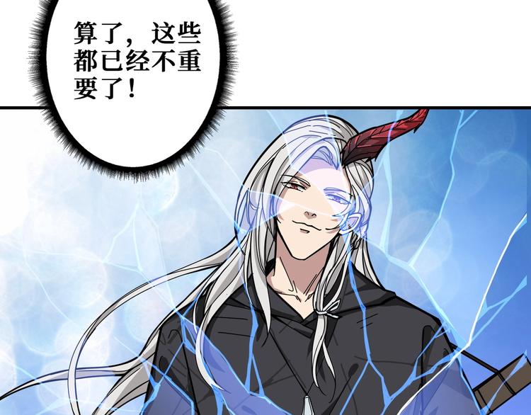 噬神纪韩漫全集-第191话 这船太大了！无删减无遮挡章节图片 