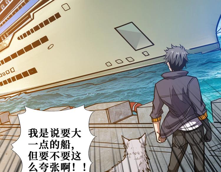 噬神纪韩漫全集-第191话 这船太大了！无删减无遮挡章节图片 
