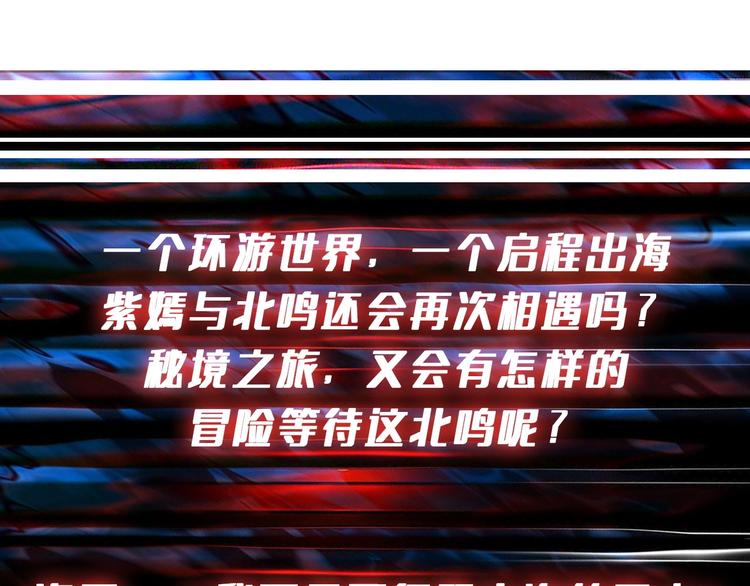 噬神纪韩漫全集-第191话 这船太大了！无删减无遮挡章节图片 