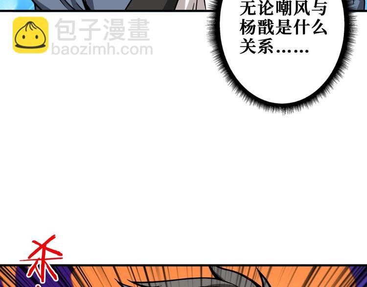 噬神纪韩漫全集-第191话 这船太大了！无删减无遮挡章节图片 