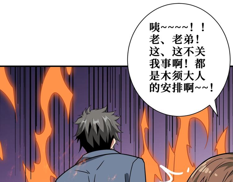 噬神纪韩漫全集-第191话 这船太大了！无删减无遮挡章节图片 