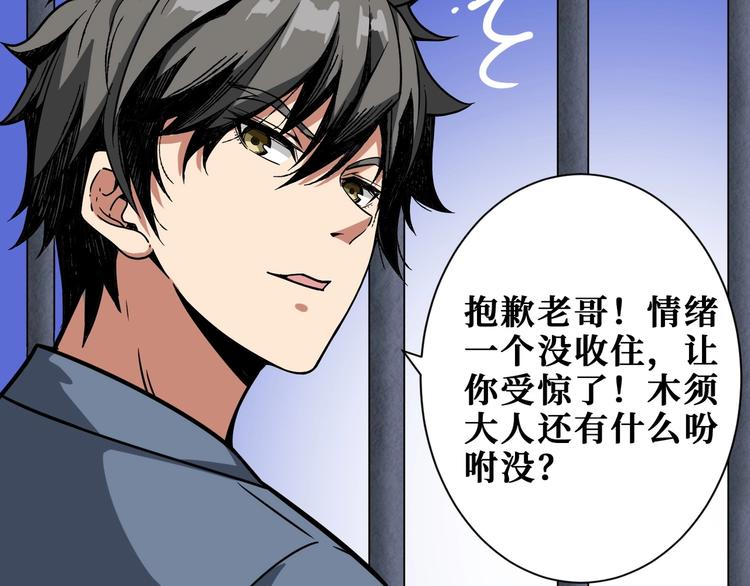 噬神纪韩漫全集-第191话 这船太大了！无删减无遮挡章节图片 