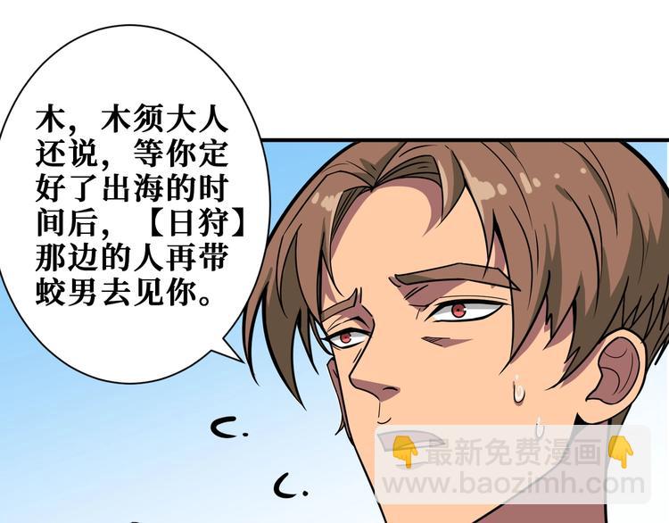 噬神纪韩漫全集-第191话 这船太大了！无删减无遮挡章节图片 