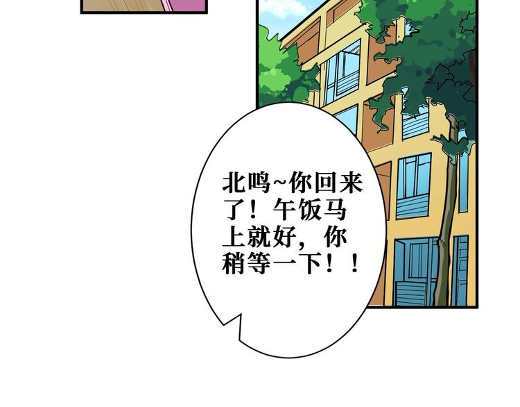噬神纪韩漫全集-第191话 这船太大了！无删减无遮挡章节图片 
