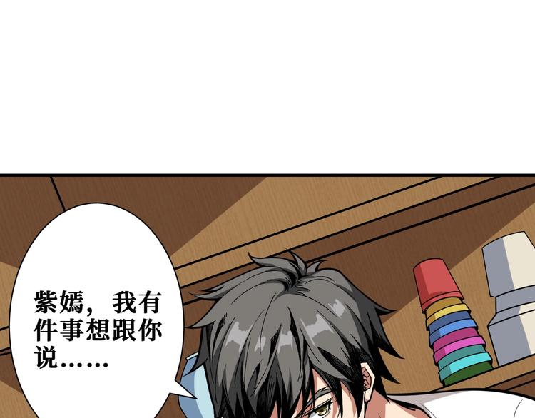 噬神纪韩漫全集-第191话 这船太大了！无删减无遮挡章节图片 