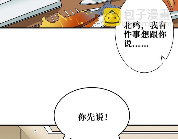 噬神纪韩漫全集-第191话 这船太大了！无删减无遮挡章节图片 