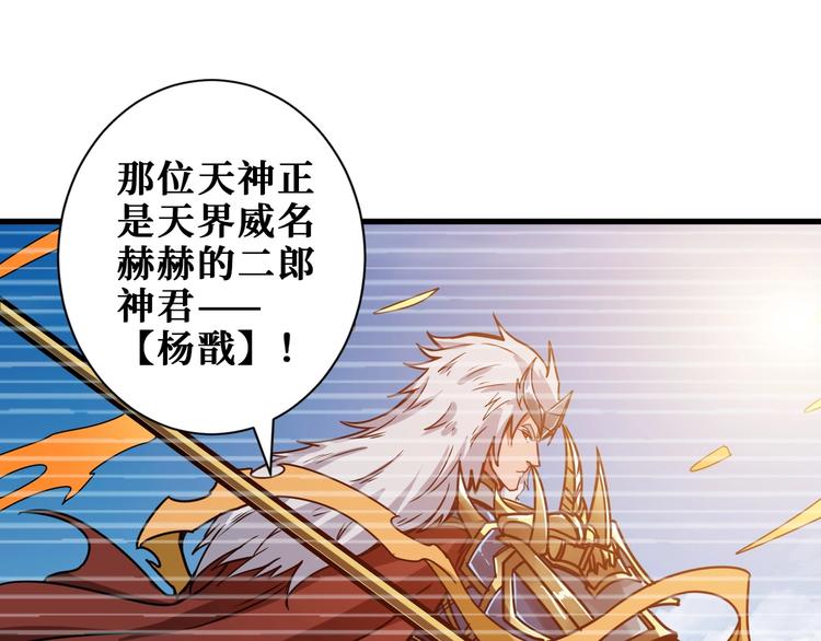 噬神纪韩漫全集-第191话 这船太大了！无删减无遮挡章节图片 