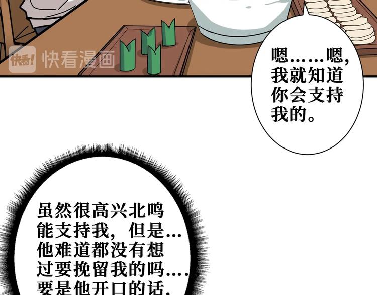 噬神纪韩漫全集-第191话 这船太大了！无删减无遮挡章节图片 