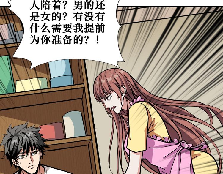 噬神纪韩漫全集-第191话 这船太大了！无删减无遮挡章节图片 