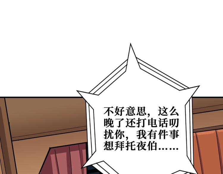 噬神纪韩漫全集-第191话 这船太大了！无删减无遮挡章节图片 