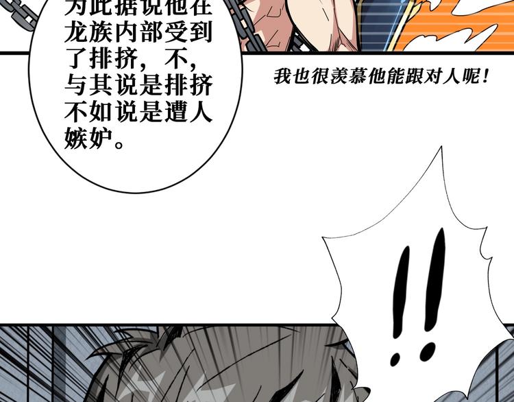 噬神纪韩漫全集-第191话 这船太大了！无删减无遮挡章节图片 
