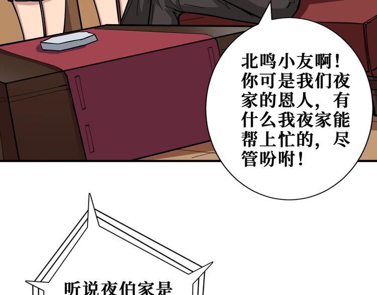 噬神纪韩漫全集-第191话 这船太大了！无删减无遮挡章节图片 