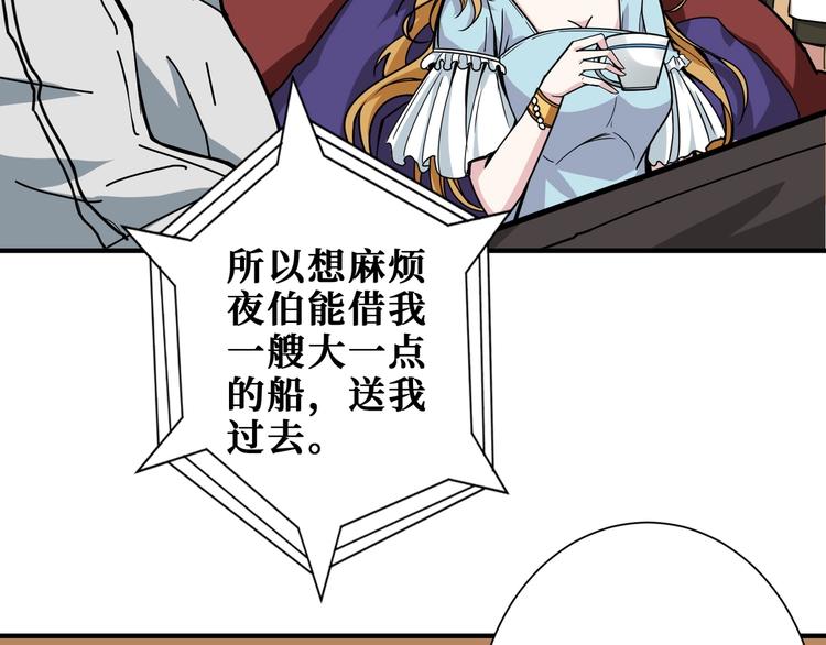 噬神纪韩漫全集-第191话 这船太大了！无删减无遮挡章节图片 
