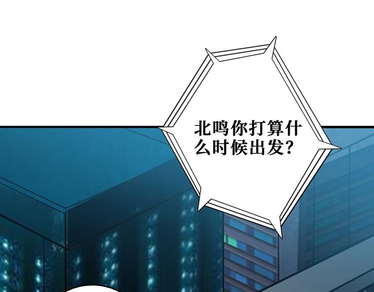 噬神纪韩漫全集-第191话 这船太大了！无删减无遮挡章节图片 