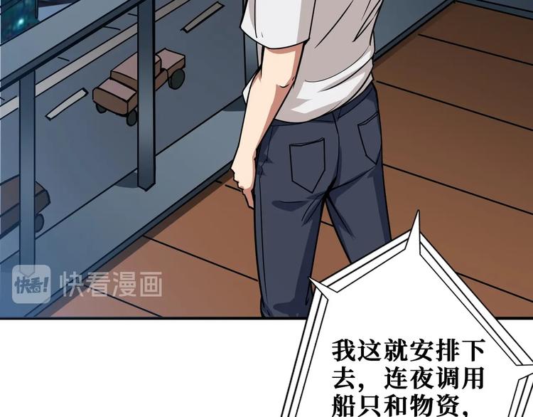 噬神纪韩漫全集-第191话 这船太大了！无删减无遮挡章节图片 