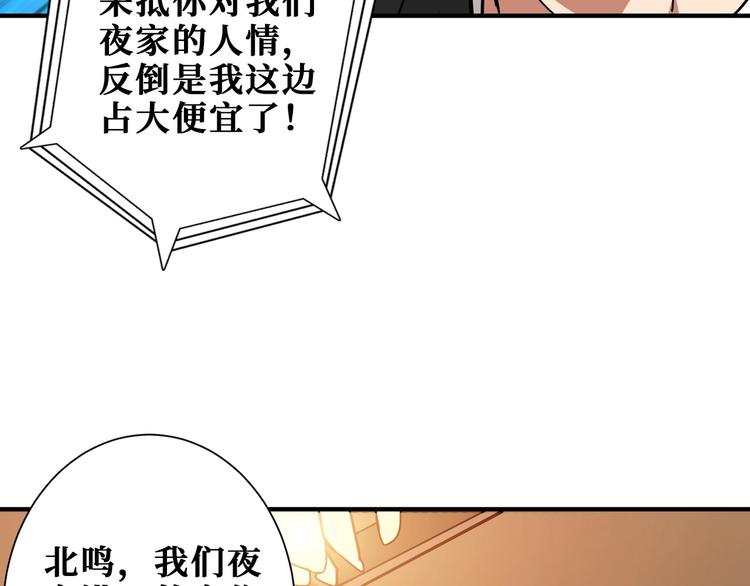 噬神纪韩漫全集-第191话 这船太大了！无删减无遮挡章节图片 