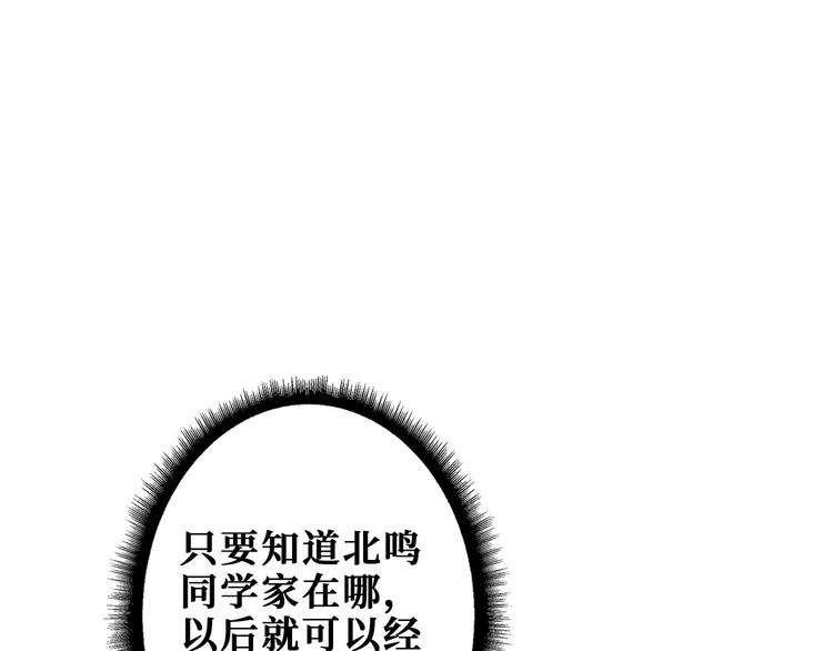 噬神纪韩漫全集-第191话 这船太大了！无删减无遮挡章节图片 