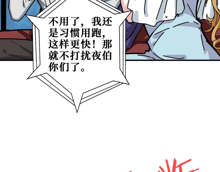 噬神纪韩漫全集-第191话 这船太大了！无删减无遮挡章节图片 