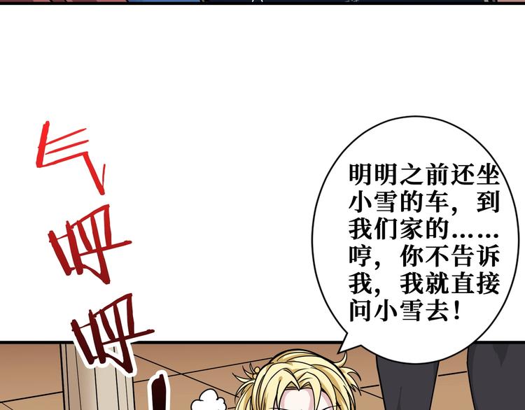 噬神纪韩漫全集-第191话 这船太大了！无删减无遮挡章节图片 