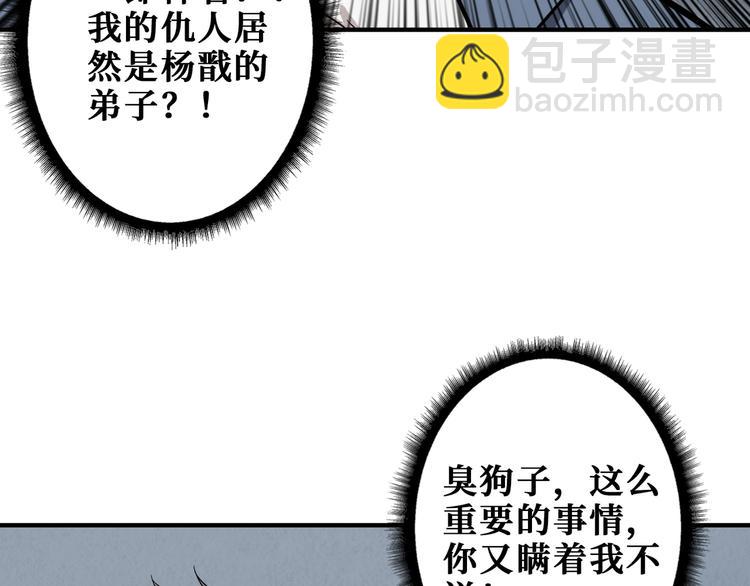 噬神纪韩漫全集-第191话 这船太大了！无删减无遮挡章节图片 