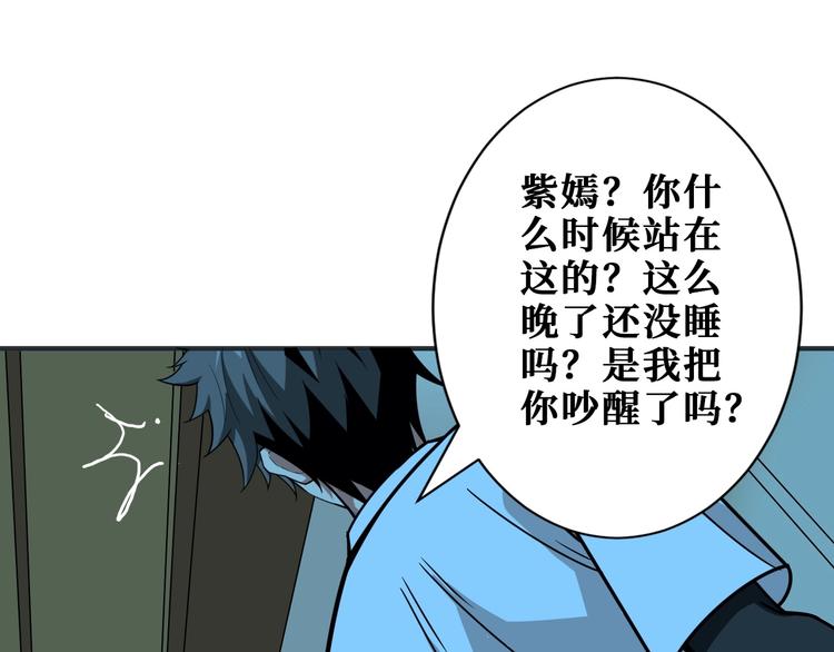 噬神纪韩漫全集-第191话 这船太大了！无删减无遮挡章节图片 