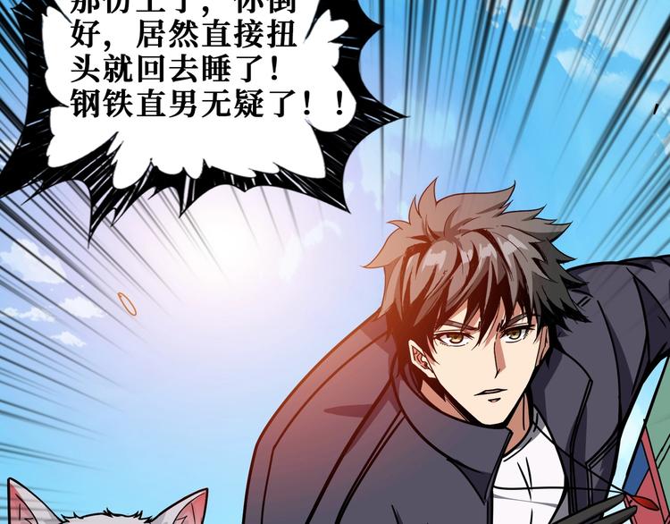 噬神纪韩漫全集-第191话 这船太大了！无删减无遮挡章节图片 