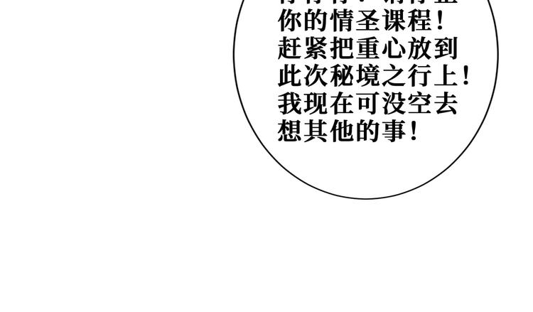噬神纪韩漫全集-第191话 这船太大了！无删减无遮挡章节图片 