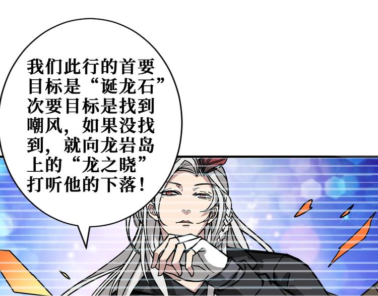 噬神纪韩漫全集-第191话 这船太大了！无删减无遮挡章节图片 