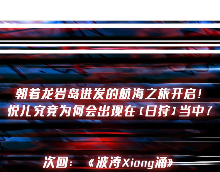 噬神纪韩漫全集-第192 重明居聚首无删减无遮挡章节图片 