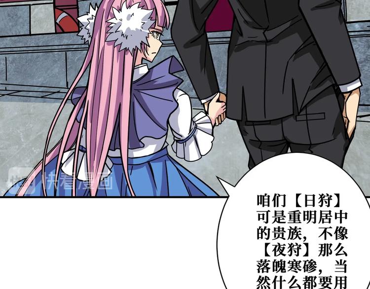 噬神纪韩漫全集-第192 重明居聚首无删减无遮挡章节图片 